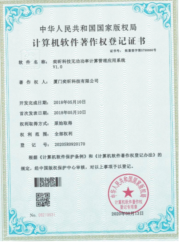 無功功率計算-2018